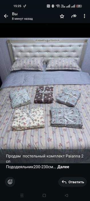 Продам новый постельный комплект Раianna 2 сп
Пододеяльник200-230cм
Пр