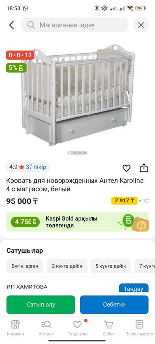 Детскии крават, матрасымен.