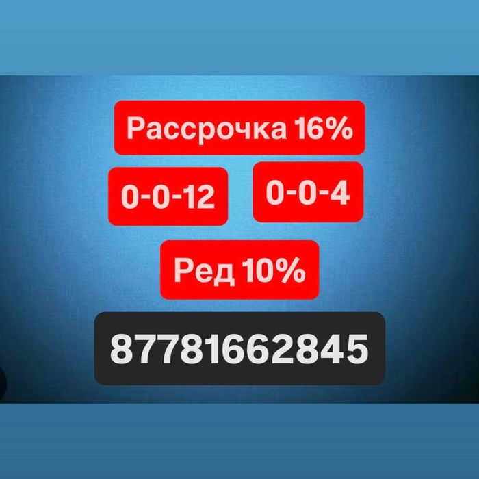 Финансовые услуги