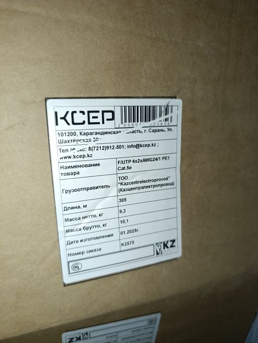 Продам кабель UTP уличный экранированный