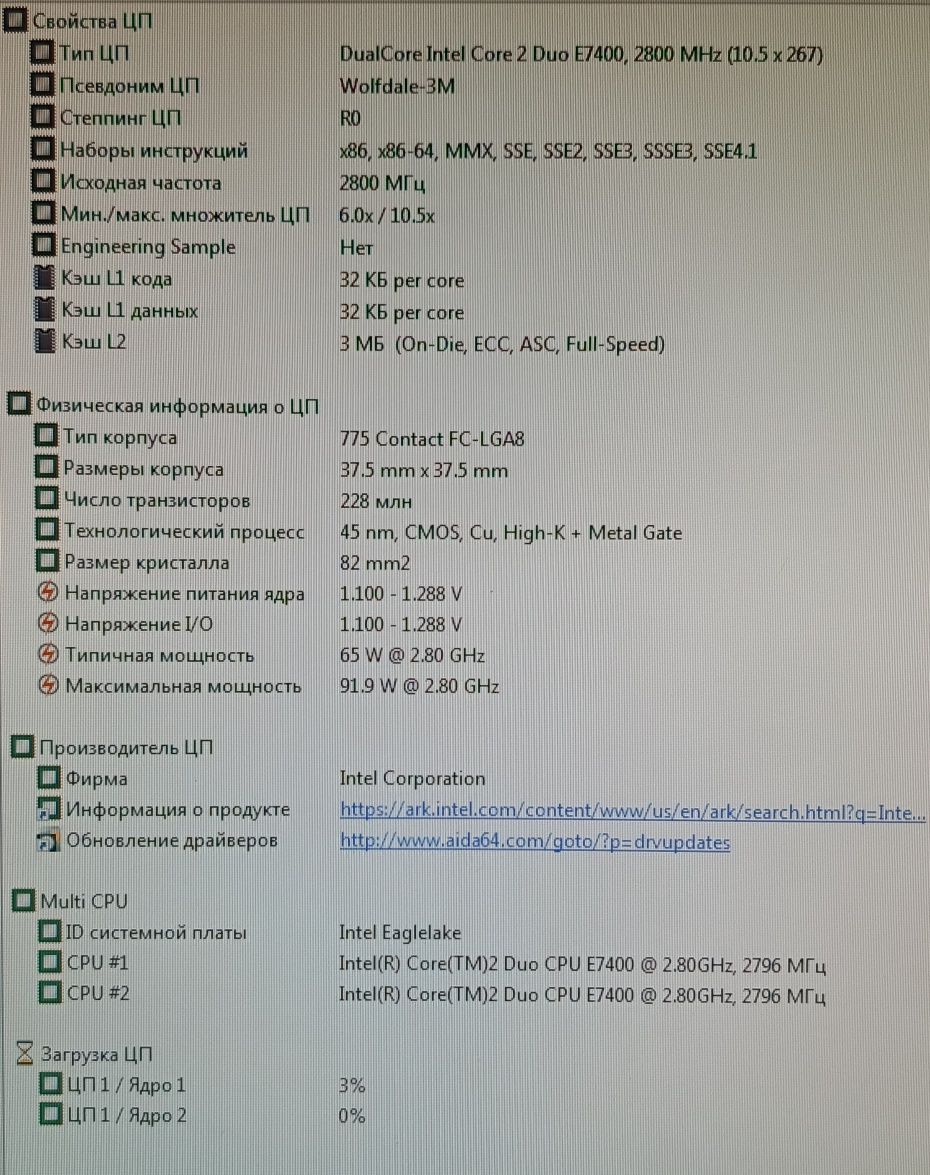 Системный блок с программами Core 2 Duo 2.8 (e7400)