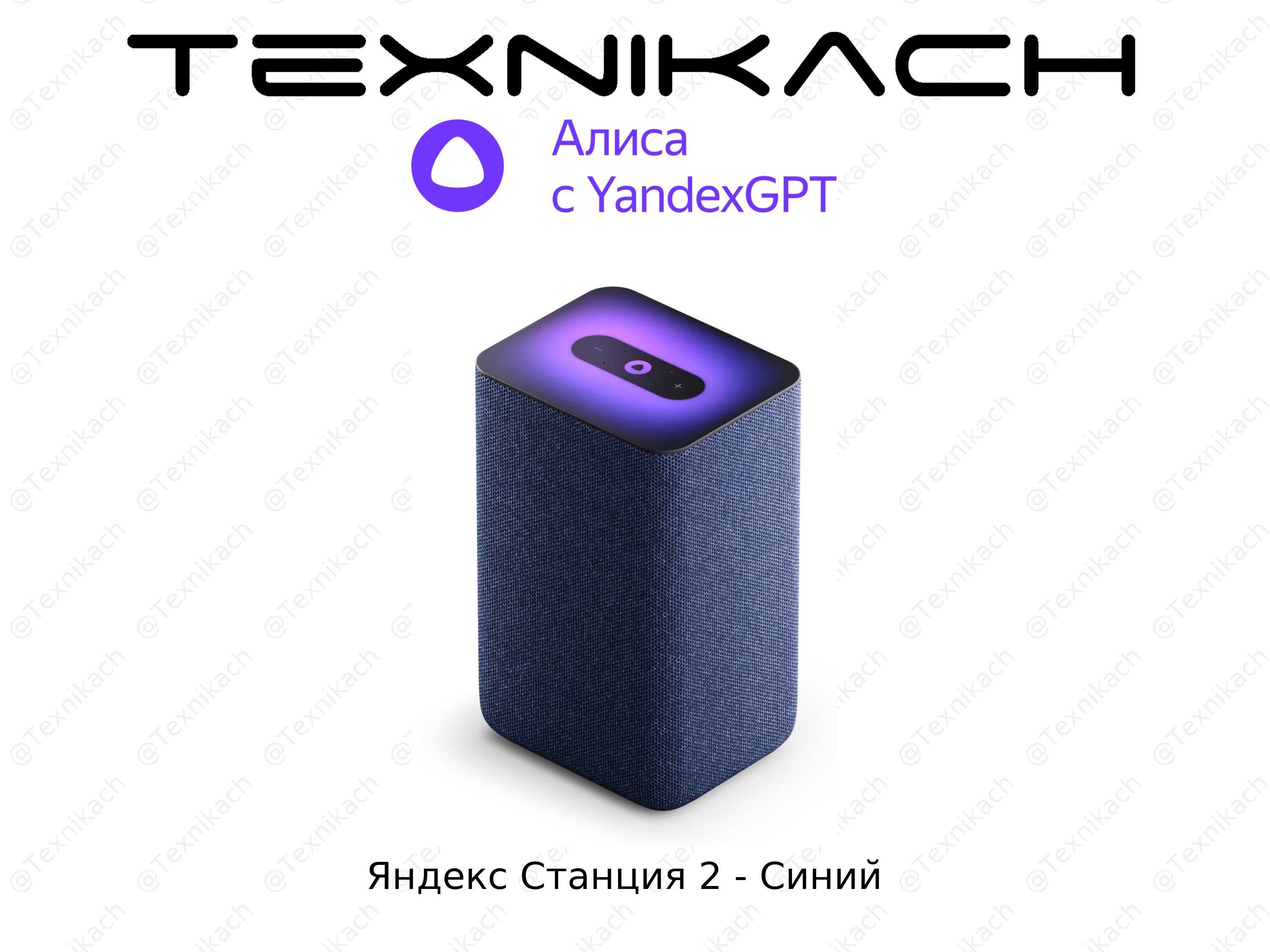 Yangi • Яндекс Станция 2 • Dastavka