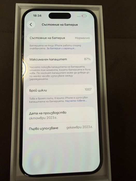 iPhone 15 pro в гаранция