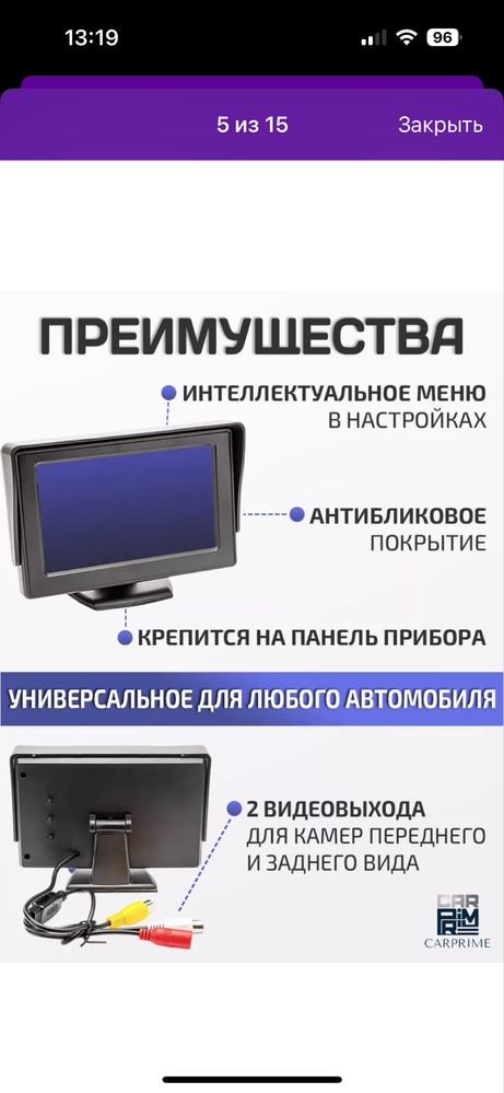 Продаю камеру заднего вида с монитором