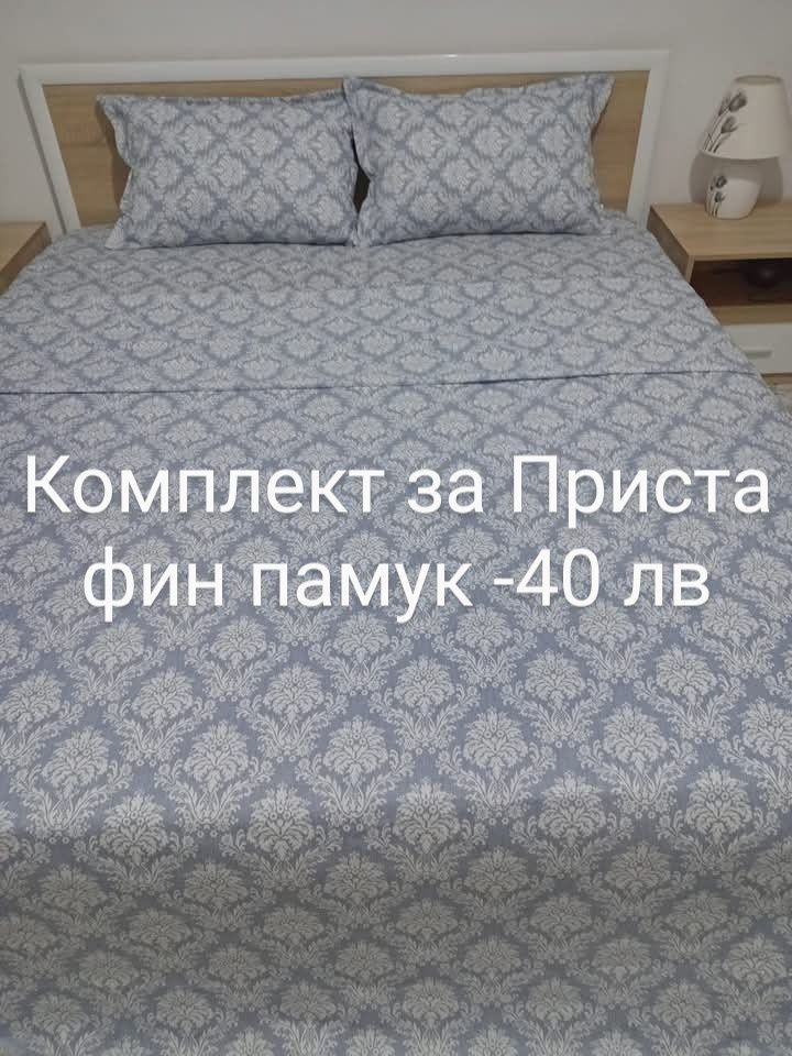 Разпродажба на готови спални комплекти ранфорс  и лукс  хасе