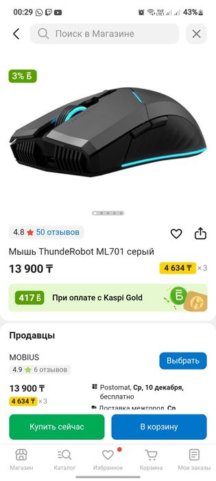 Продам мышь в неплохом состоянии