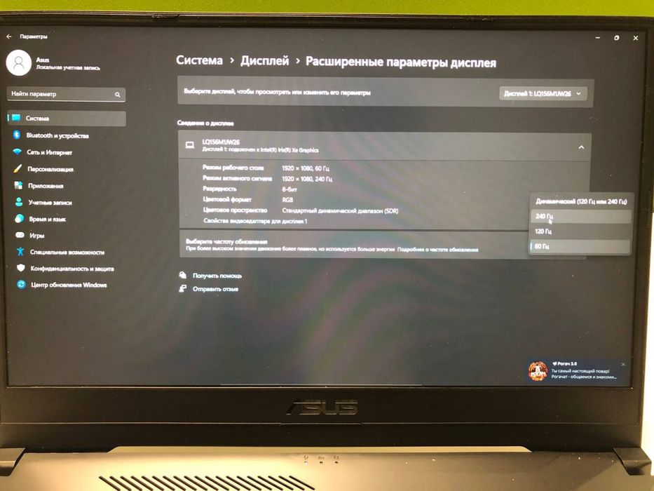 Ноутбук продается