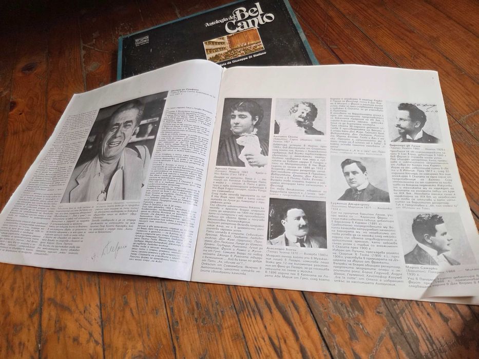 (Balkan Ton) 5 Стари Грамофонни Плочи:(Analogia de Belcanto)