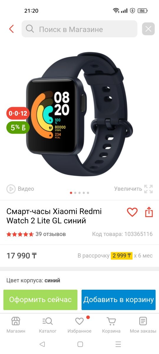 Смарт-часы Redmi Watch 2 Lite.