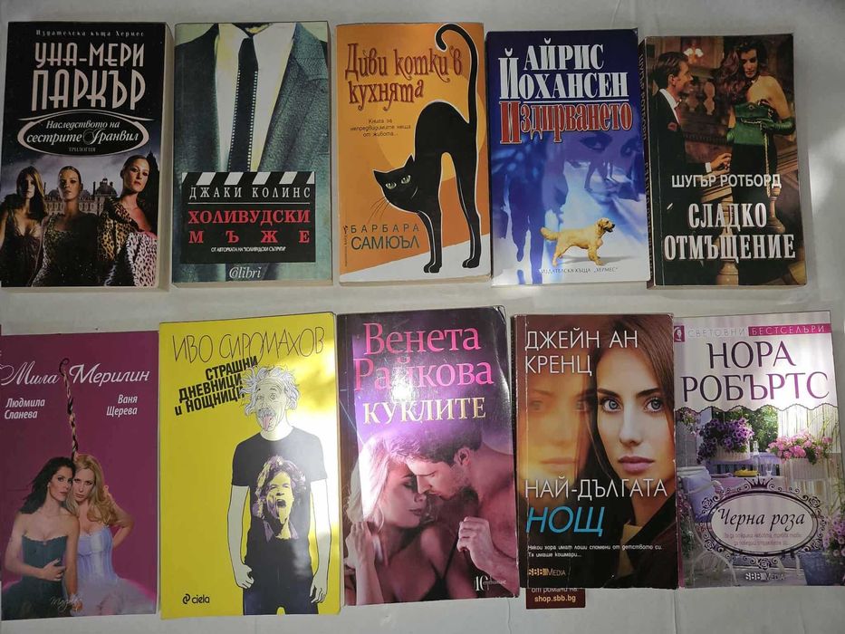 Продавам си книгите