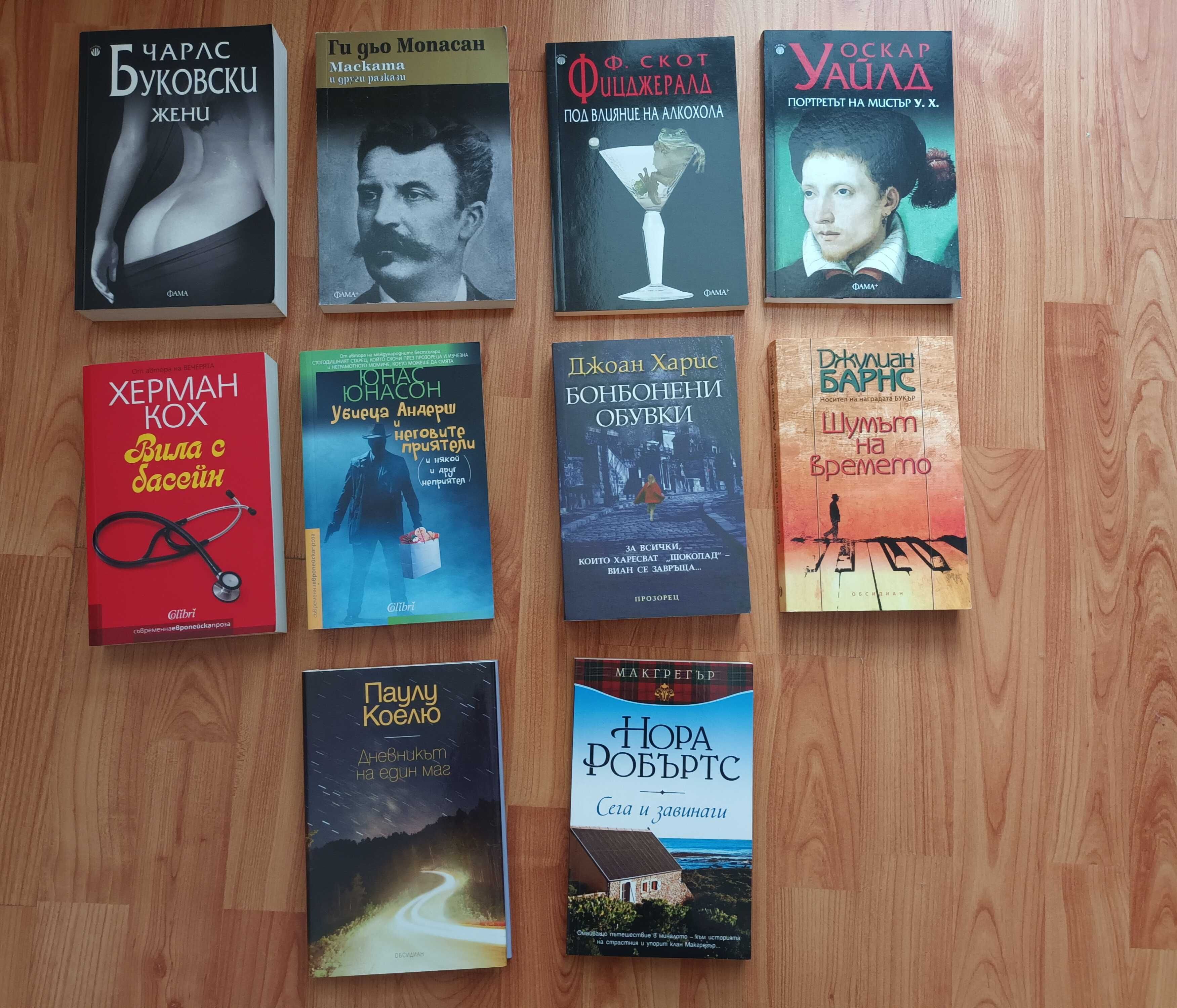 Много книги на цени от 3 до 20 лв.