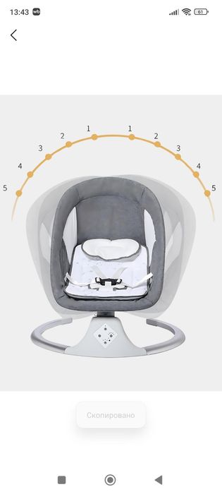 Электронная люлька шезлонг