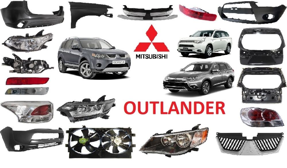 Кузовные детали, капот фара бампер решетка Mitsubishi Outlander