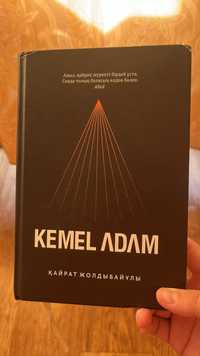 Продаю книгу Кемел Адам