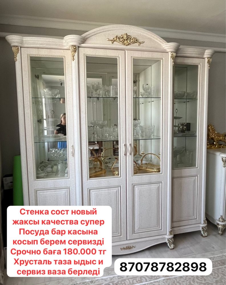 срочно сатылады багасын келысемыз