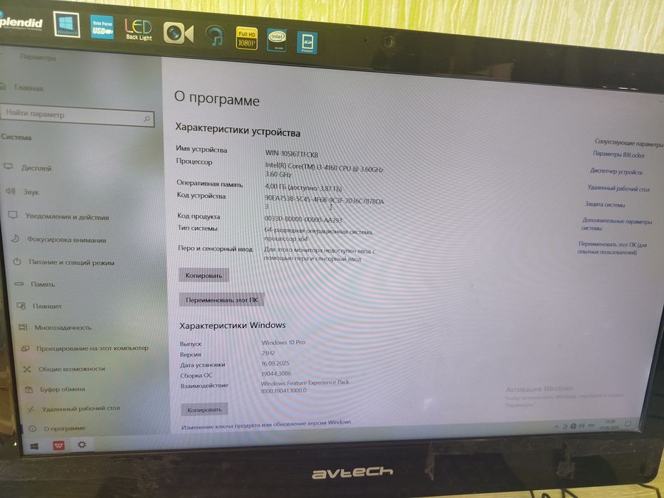 Компьютер Avtech