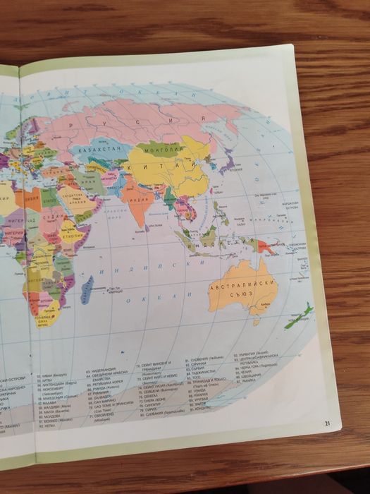 Атлас по география и икономика за 5 клас, изд. Просвета