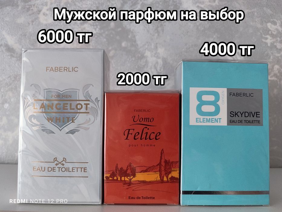 Мужской парфюм от Фаберлик в наличии