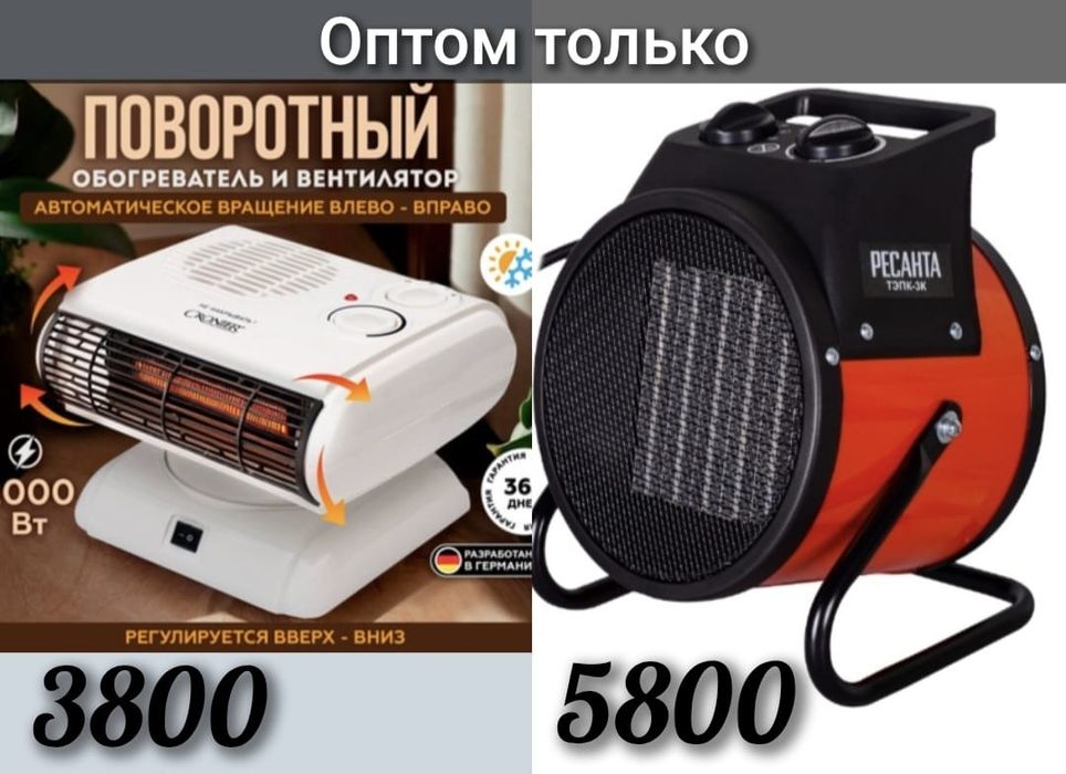 Оптом ветродуй. Тепловая пушка. Обогреватель. Ветродуй