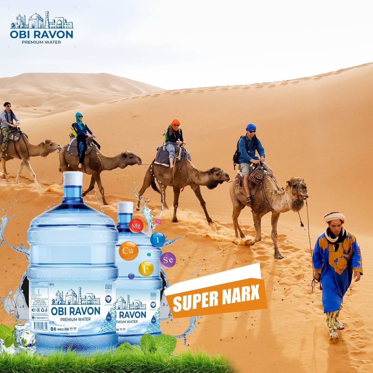 Оби Равон Premium water