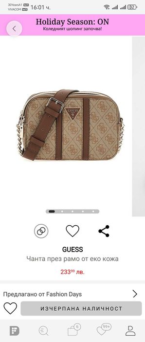 Дамска чанта guess