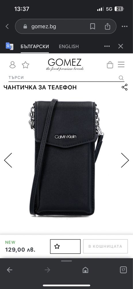 Чанта за телефон Calvin Klein