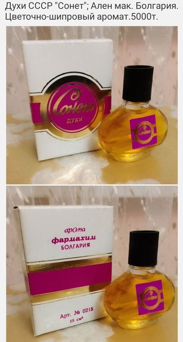Ален мак Сонет Рошас Gazela pollena