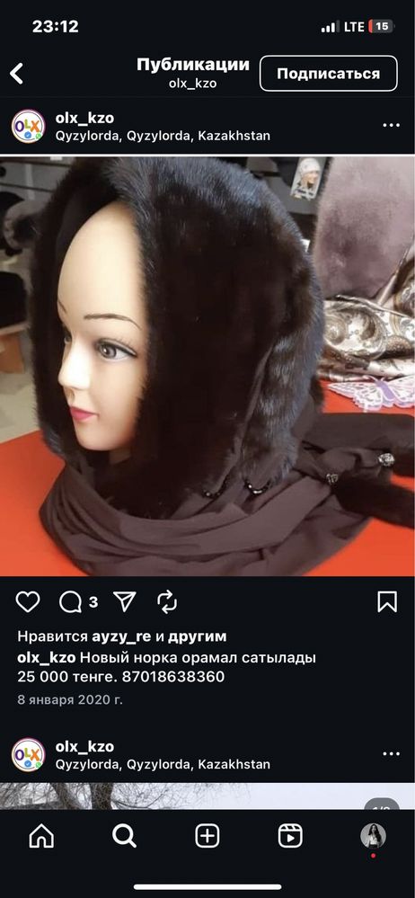 Норка  орамал новый