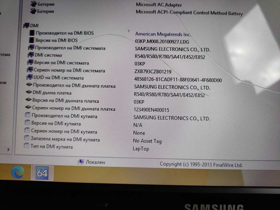 15.6" лаптоп Samsung R580, i3-370M, ATI HD5470 1GB