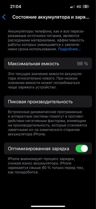 Айфон 13 почти новый