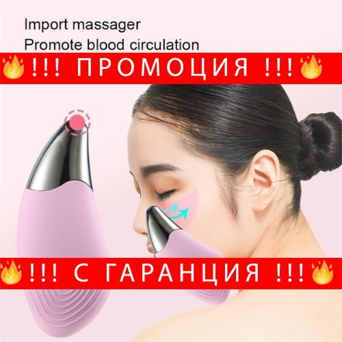 НЕМСКИ Ултразвукова масажна четка за почист – Fasial brush + ЛЕД ФЕНЕР