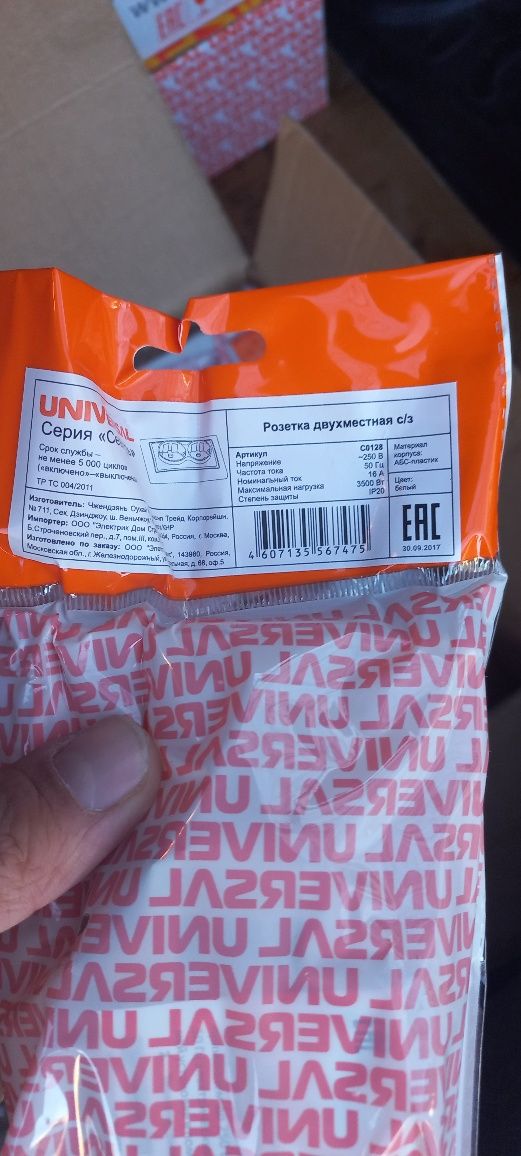 Розетка опытом или штуктап