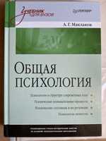 Психология, книги, учебник