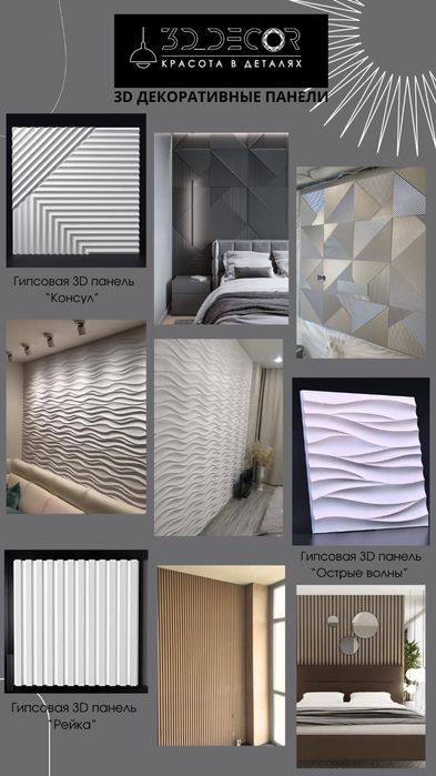 Декоративные панели,для стен ,купить