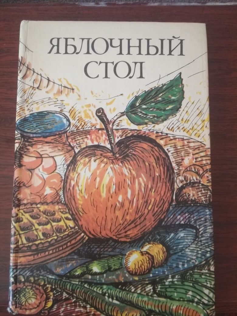 Продам книги о питании