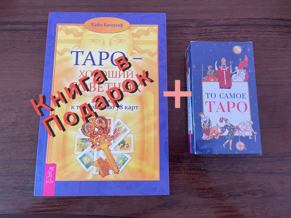 Таро Уэйта