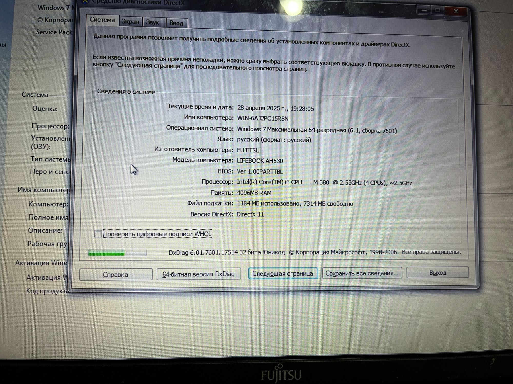 Ноутбук Fujitsu ah530