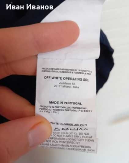 Оригинална тениска Off-White