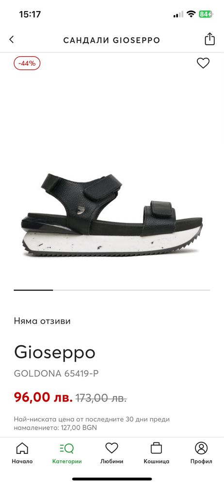 Сандали Gioseppo