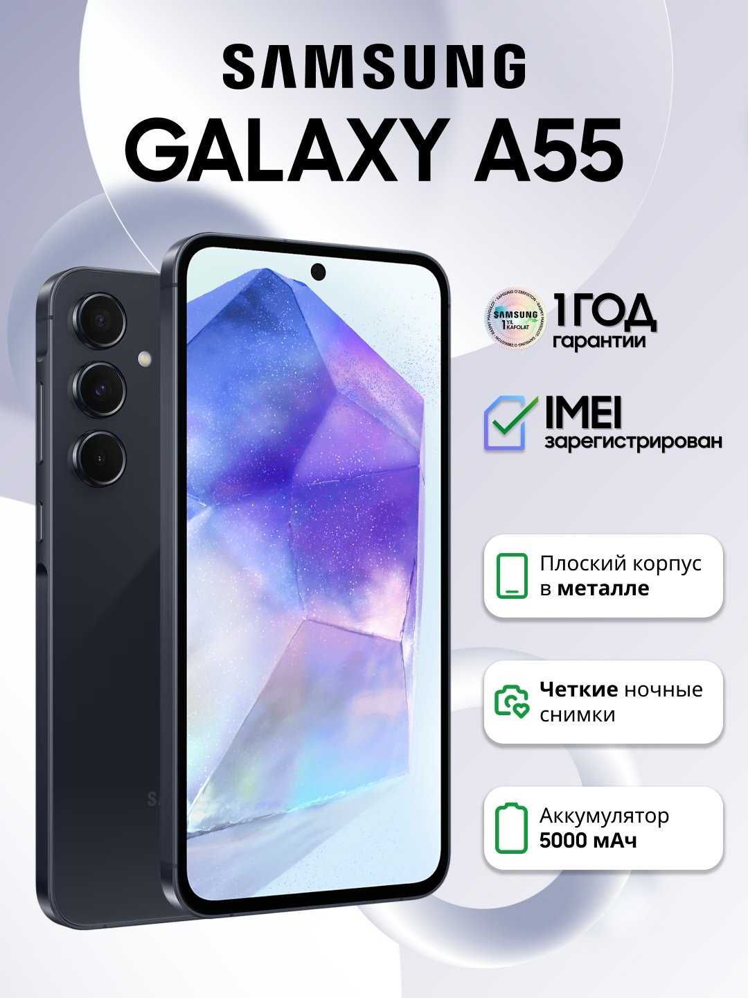 Samsung A05  4/128Gb (Yangi + Skidka+Dostavka) 2025-new!