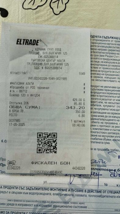 Бойлер Елдом 120литра , ХОРИЗОНТАЛЕН С ГАРАНЦИЯ