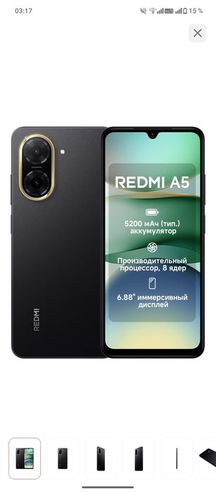 Redmi A5 4/128гб