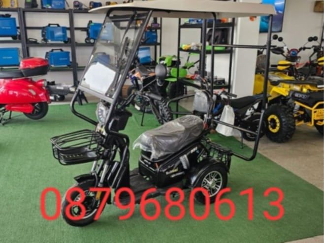 електрически триколки