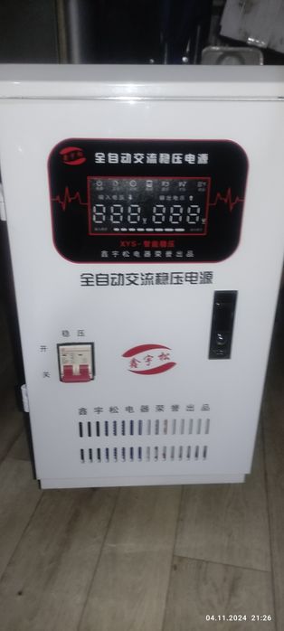 Стабилизатор напряжения