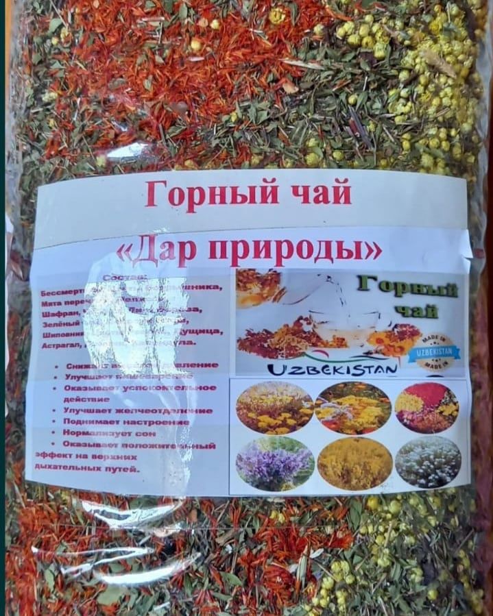 Мужской чай сбор Алтайский