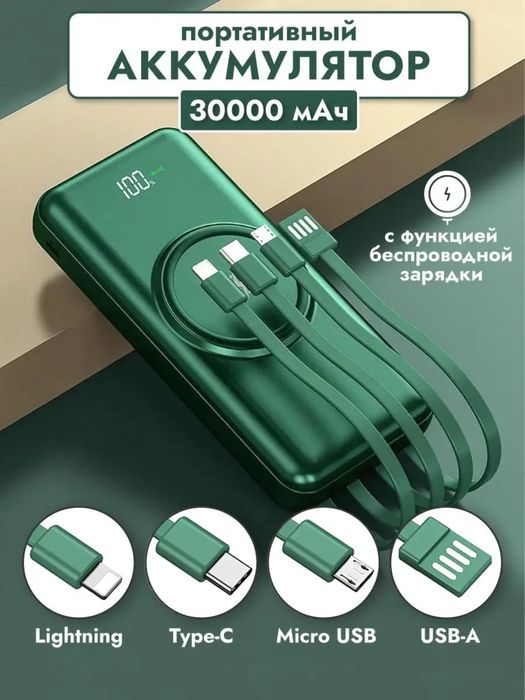 продается Повербанк 30000mah (3штуки)