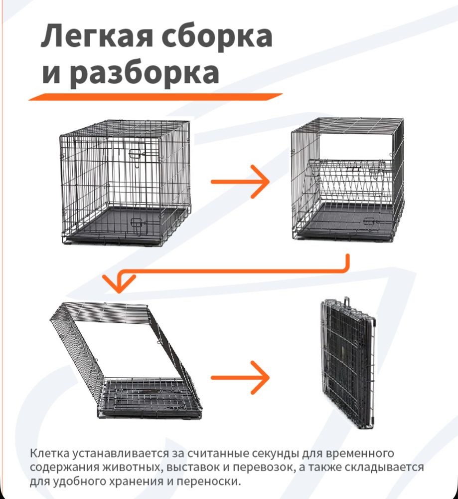 Переноска-клетка для собак и кошек с поддоном