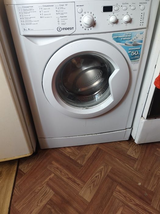 Стиральная машинка