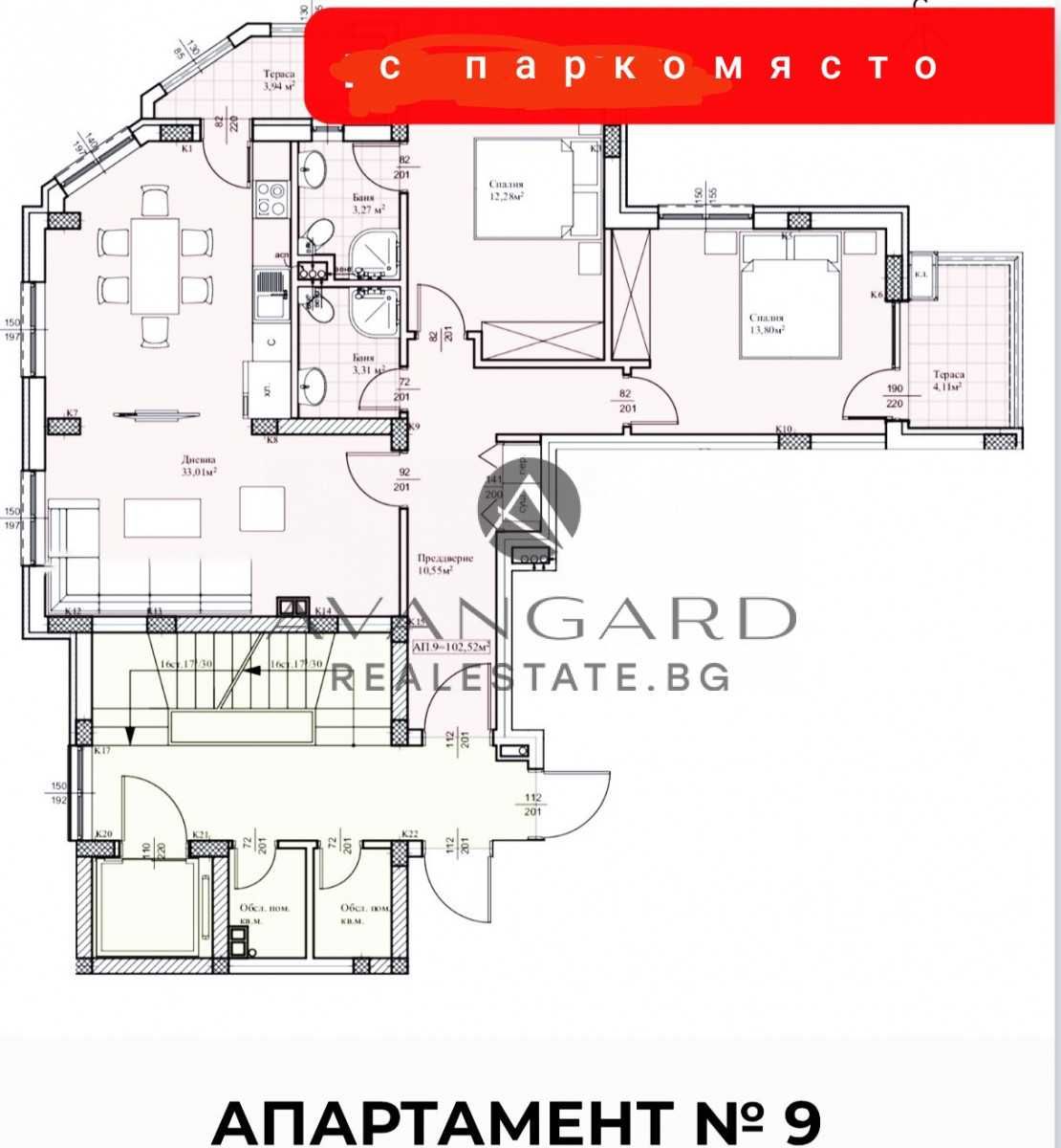 оф.23228 Тристаен апартамент/ Прослав