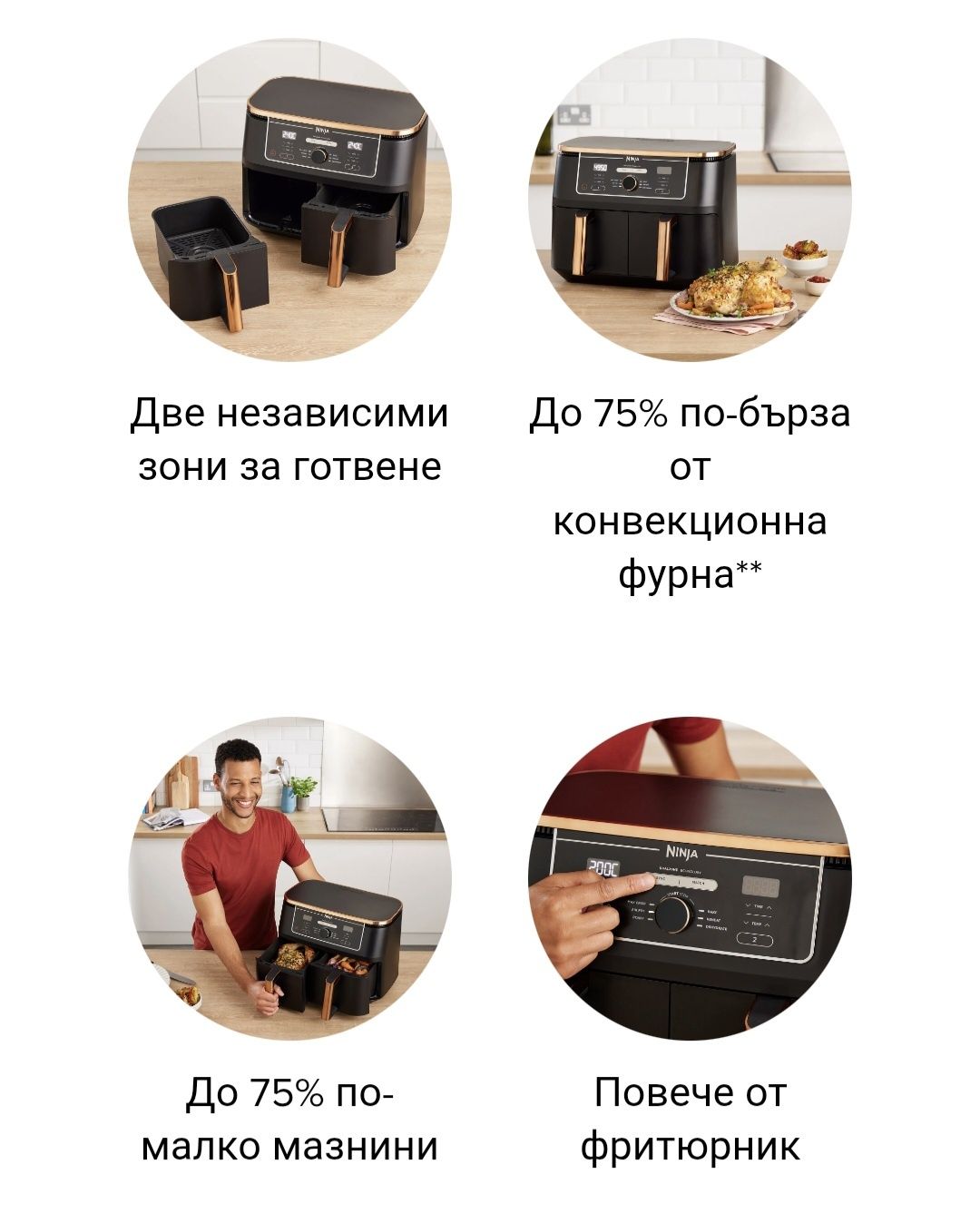 Фритюрник,Фрайър Ninja AF400EUCP, 2470W,9.5л, 6 програми,черен/златист